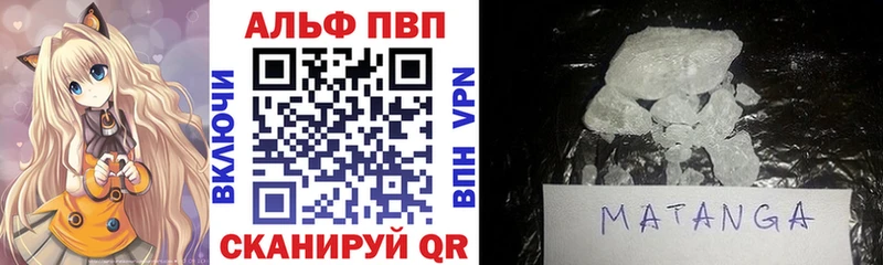 Альфа ПВП крисы CK  купить  сайты  Приморско-Ахтарск 