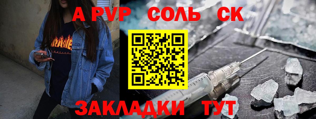 APVP Соль Приморско-Ахтарск