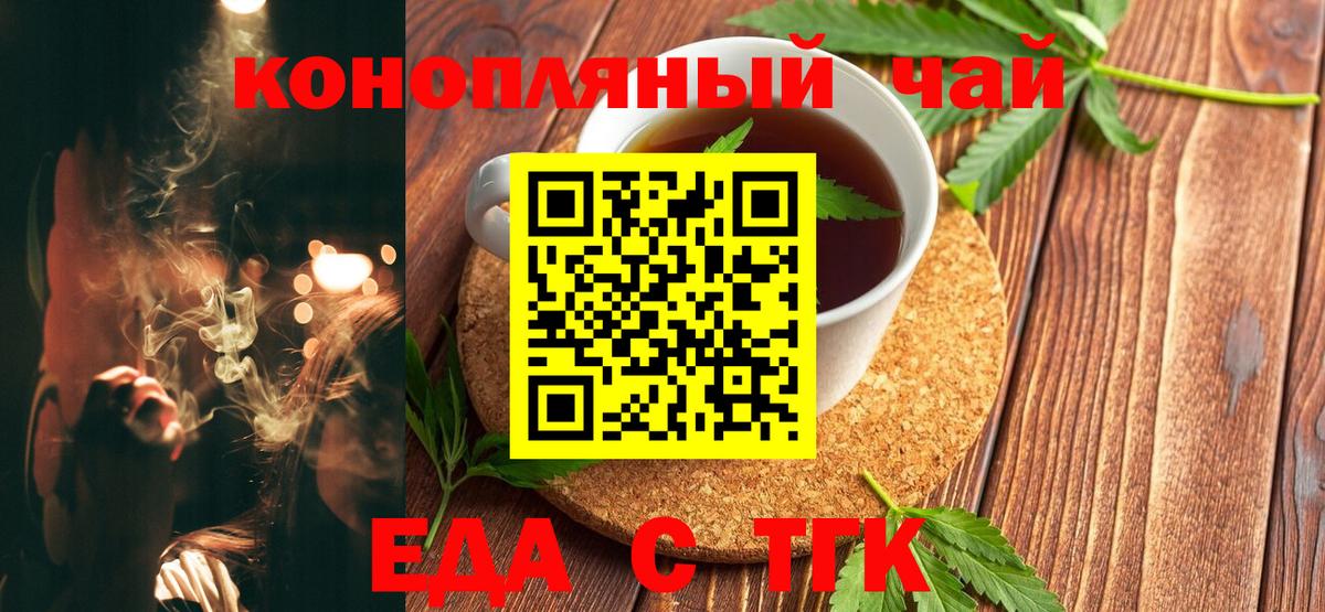 Печенье с ТГК марихуана Приморско-Ахтарск