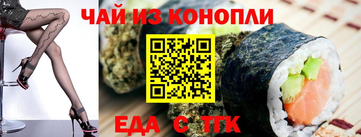 Приморско-Ахтарск  Canna-Cookies марихуана  Вход с VPN 