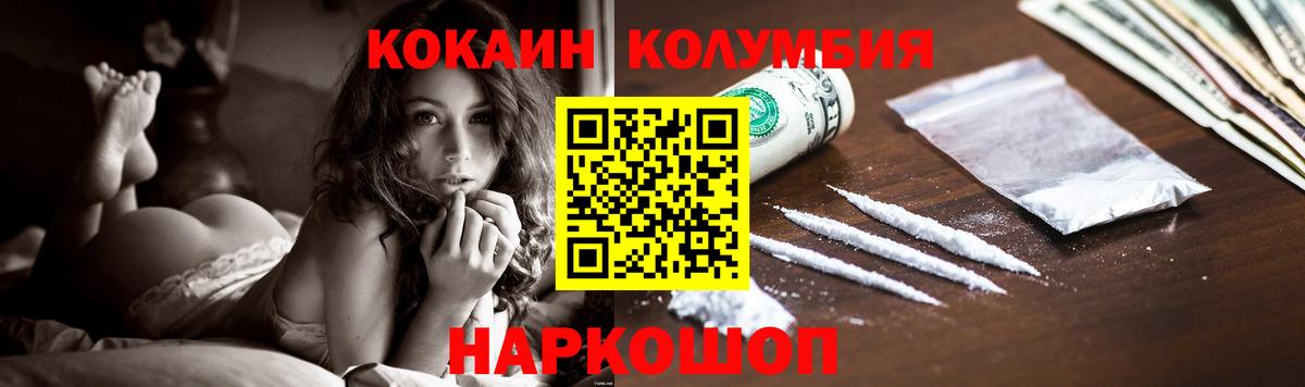 Приморско-Ахтарск  купить наркоту  Кокаин  КОКАИН Колумбийский  Вход с VPN  Cocaine Fish Scale 