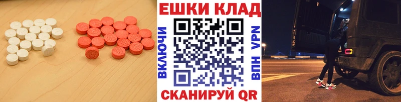 ЭКСТАЗИ 280мг  Приморско-Ахтарск 