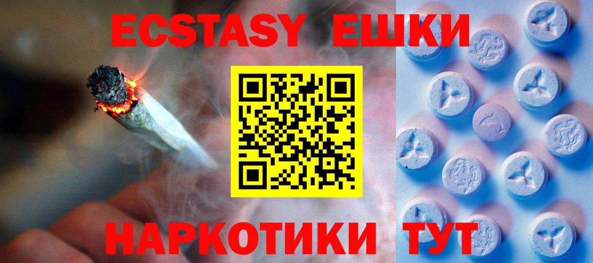 Приморско-Ахтарск  Ecstasy DUBAI  Вход с VPN 