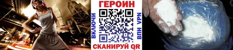 kraken рабочий сайт  Приморско-Ахтарск  ГЕРОИН белый 