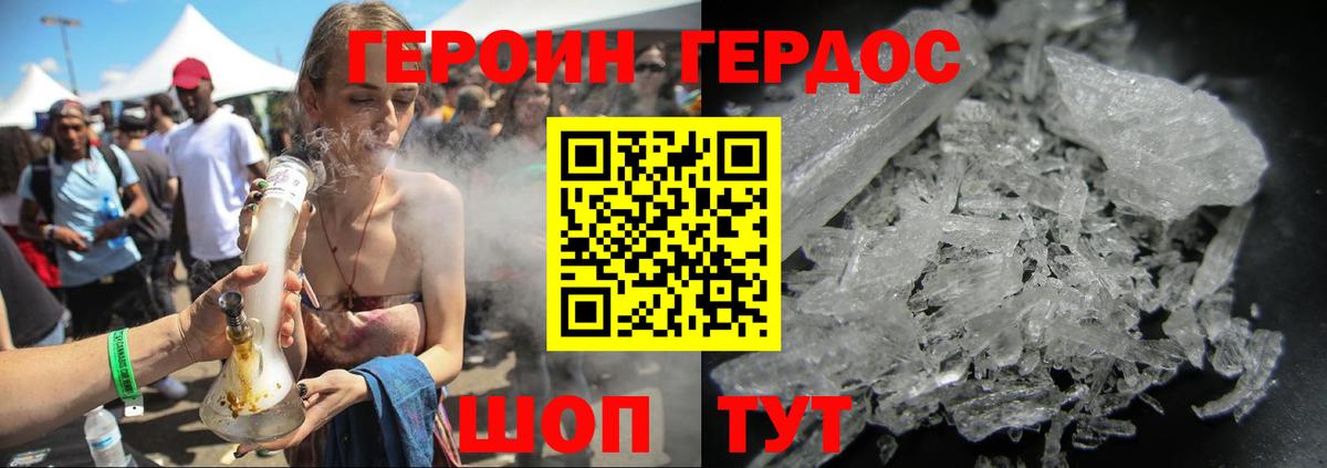ГЕРОИН  Вход с VPN  Приморско-Ахтарск  Героин Афган 