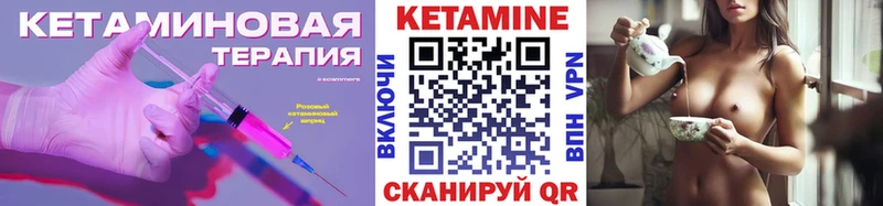 Кетамин VHQ  Приморско-Ахтарск 