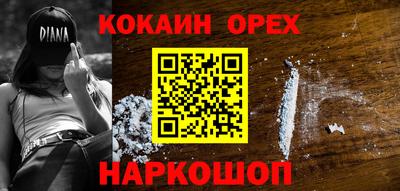 кокаин премиум Кингисепп