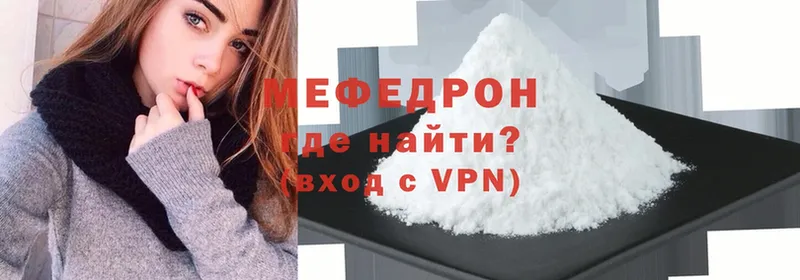 как найти закладки  блэк спрут зеркало  Меф mephedrone  Приморско-Ахтарск 