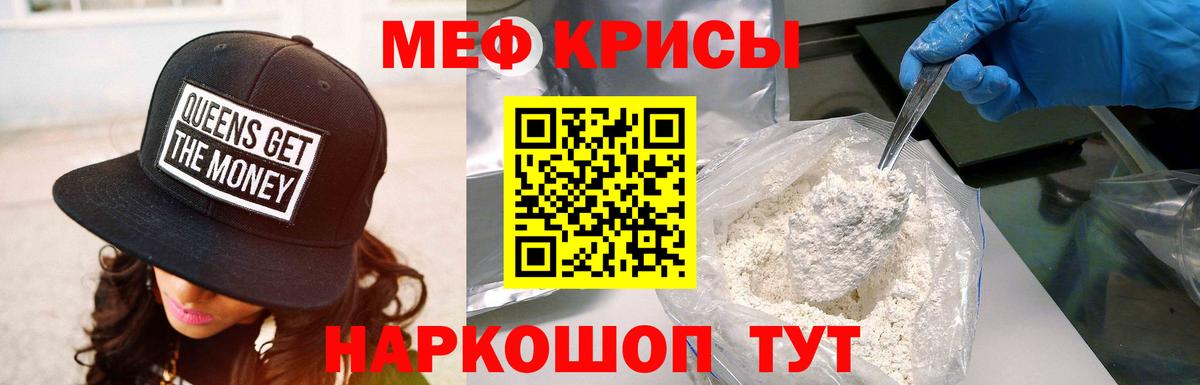 Меф мяу мяу  Приморско-Ахтарск