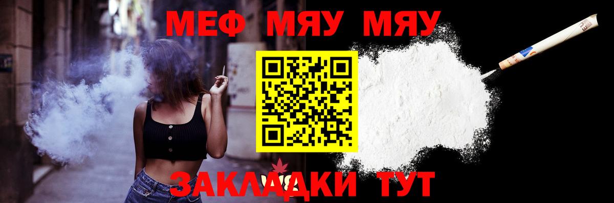 Приморско-Ахтарск  Меф 4 MMC  Меф  kraken сайт  МЯУ-МЯУ мука  Вход с VPN 