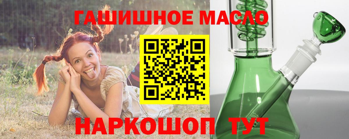 ТГК THC oil  Вход с VPN  Приморско-Ахтарск 