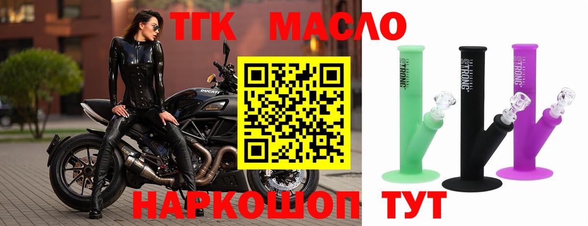 ТГК концентрат Приморско-Ахтарск
