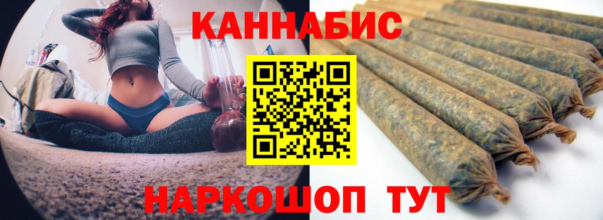 Бошки Шишки планчик  Бошки марихуана Bruce Banner  Вход с VPN  Бошки марихуана Ganja  Приморско-Ахтарск 